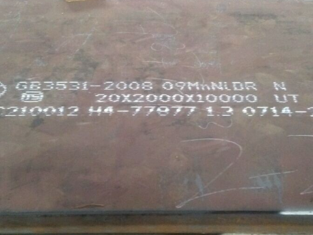 于洪低温容器板-09MnNiDR